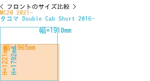 #MC20 2021- + タコマ Double Cab Short 2016-